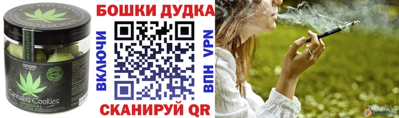 Печенье с ТГК конопля Тбилисская