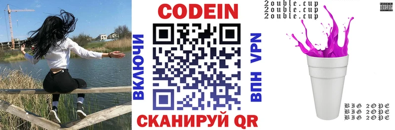Кодеиновый сироп Lean напиток Lean (лин) Тбилисская