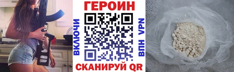 ГЕРОИН VHQ  мега tor  Тбилисская 