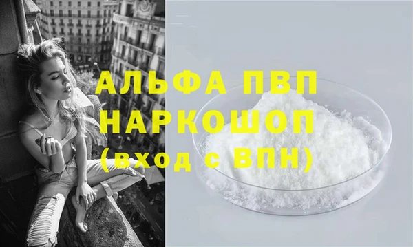 Альфа ПВП Волоколамск