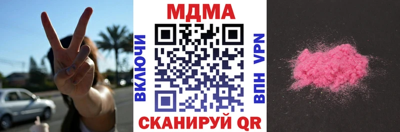 MDMA молли  купить наркоту  Тбилисская 