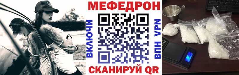 МЕФ кристаллы  Тбилисская 