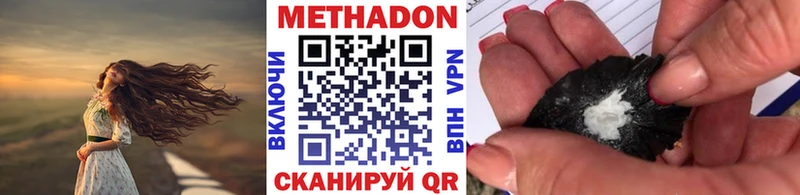 площадка наркотические препараты сколько стоит Тбилисская МЕТАДОН methadone