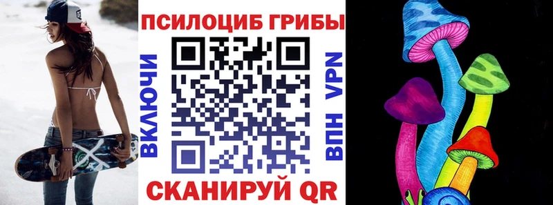 Галлюциногенные грибы Magic Shrooms Тбилисская